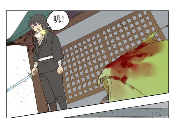 本草孤虚录漫画,交锋（十一）2图