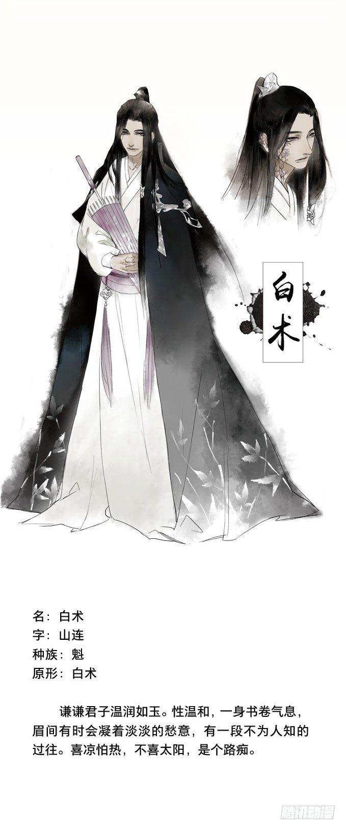 本草孤虚录漫画,四格·药精们的日常③1图