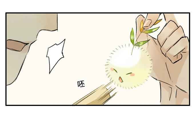 本草纲目全文免费阅读漫画,废乡初探（一）2图