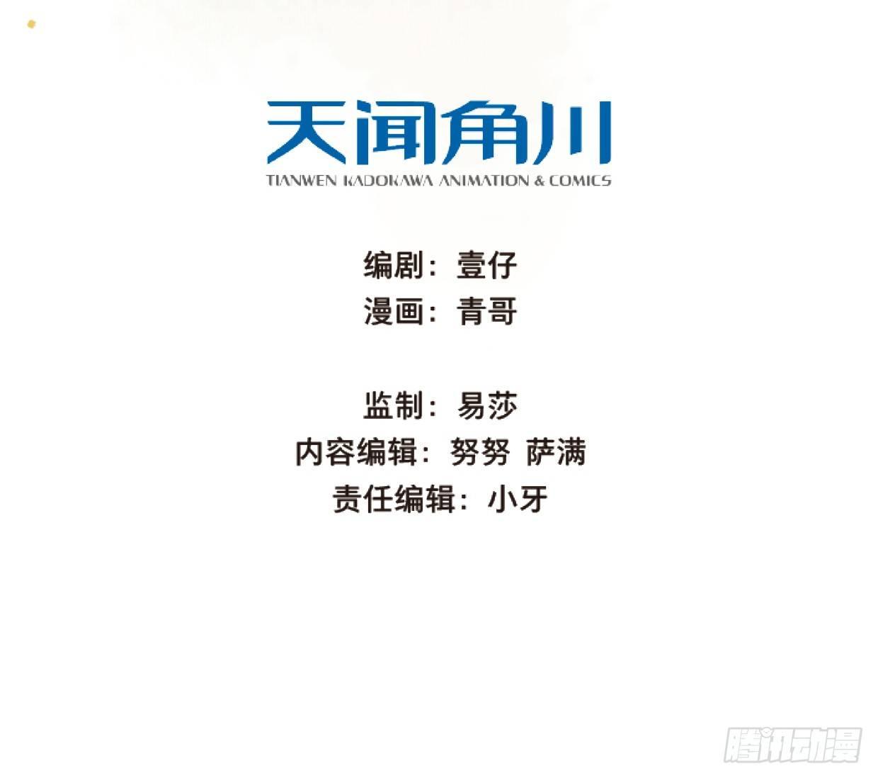 本草孤虚录漫画,赤子（一）2图