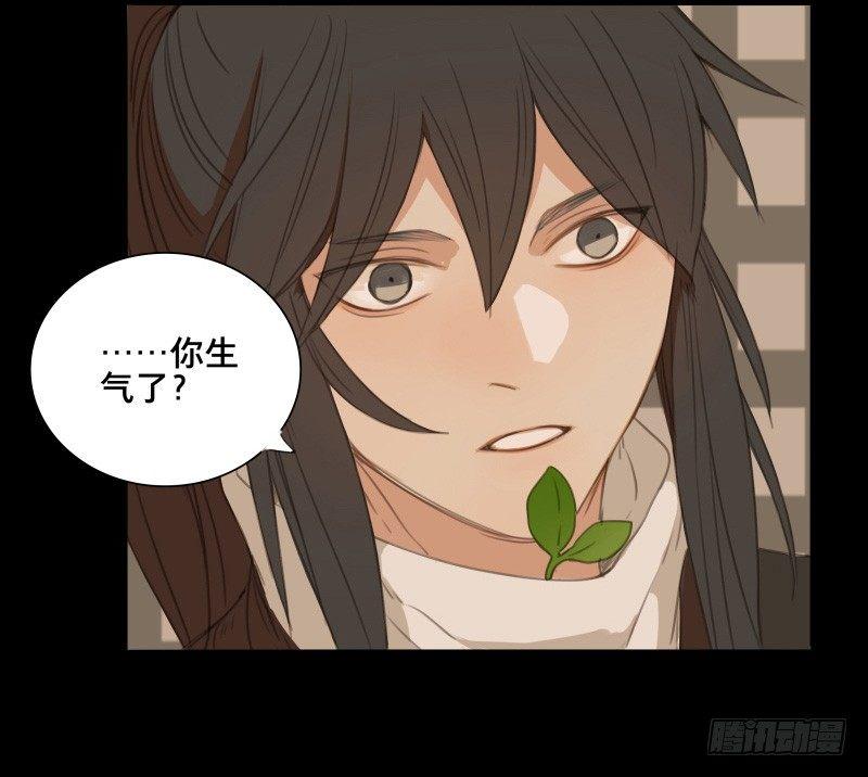 本草孤虚录漫画,情局（五）2图