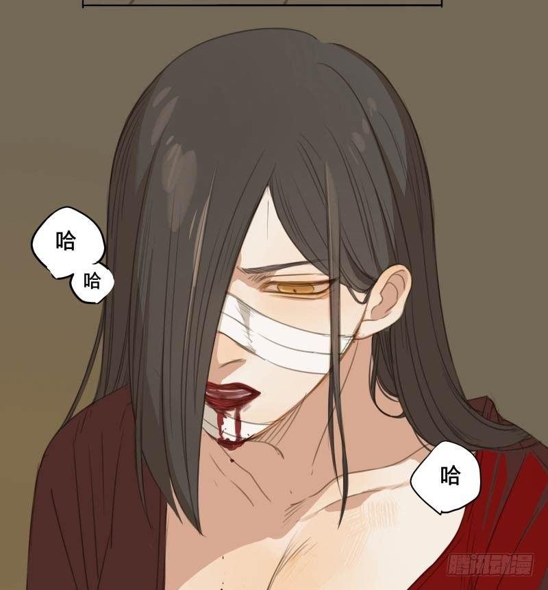 本草孤虚录漫画,情局（一）2图