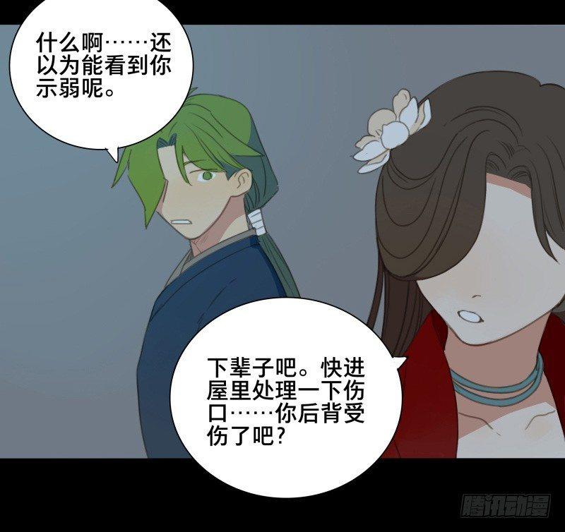 本草纲目毽子操挑战漫画,情局（十）1图