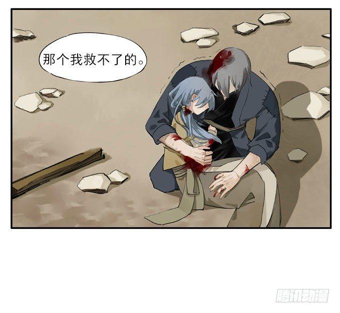 本草孤虚录漫画,废乡初探（五）1图
