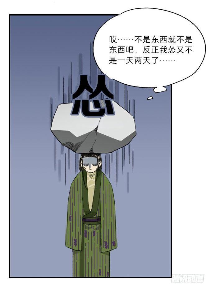 本草纲目全文免费阅读漫画,废乡初探（一）2图