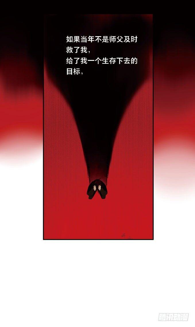 本草孤虚录漫画,废乡初探（六）2图
