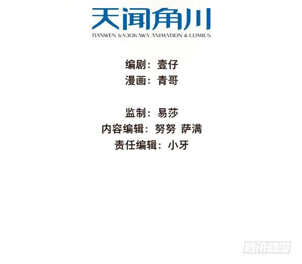 本草孤虚录漫画,交锋（六 ）2图
