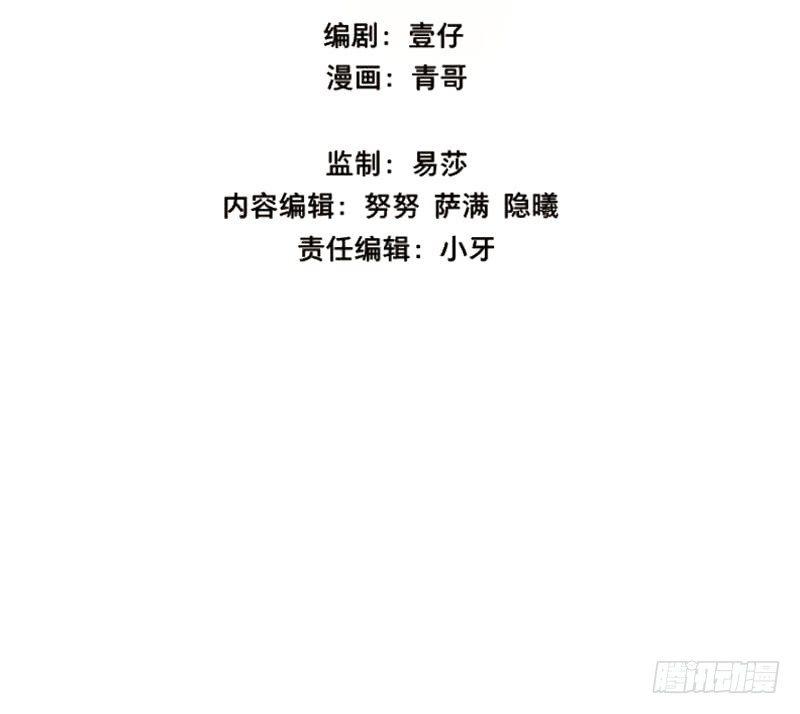 本草孤虚录图书漫画,邂逅（六）2图