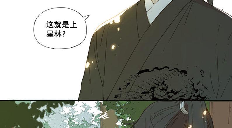 本草孤虚录漫画,邂逅（一）1图