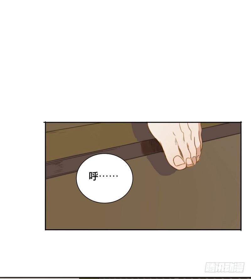 本草孤虚录漫画,情局（二十三）1图