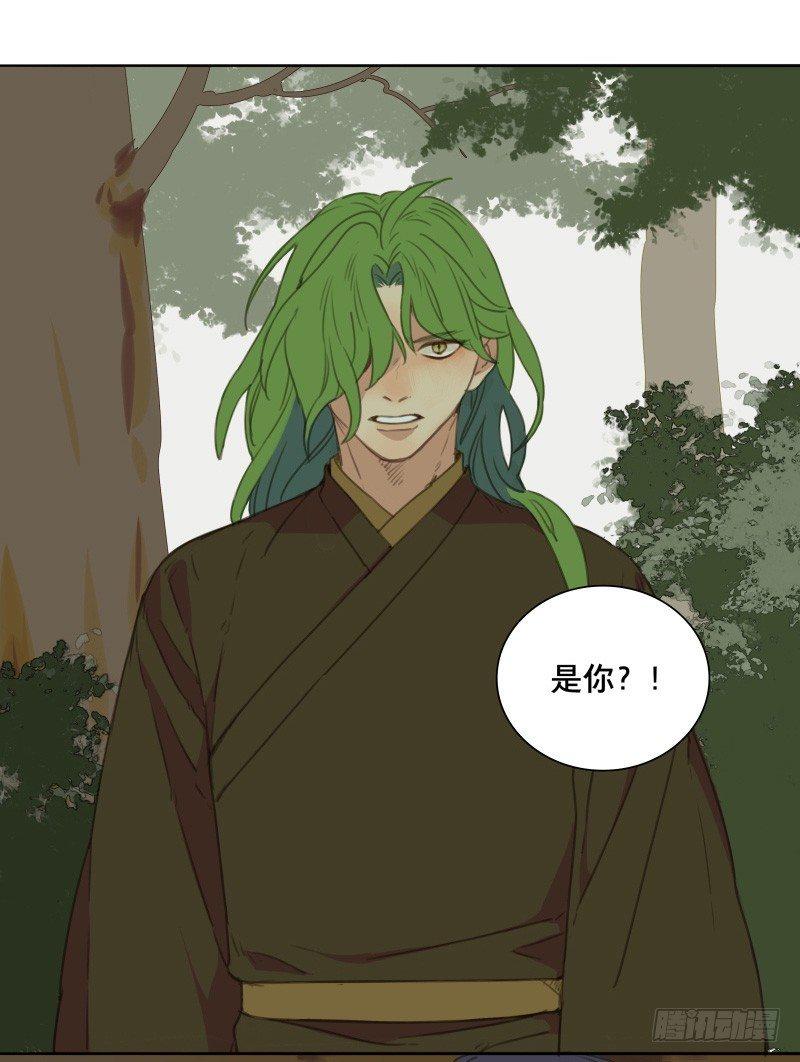 本草孤虚录漫画,情局（二十）2图
