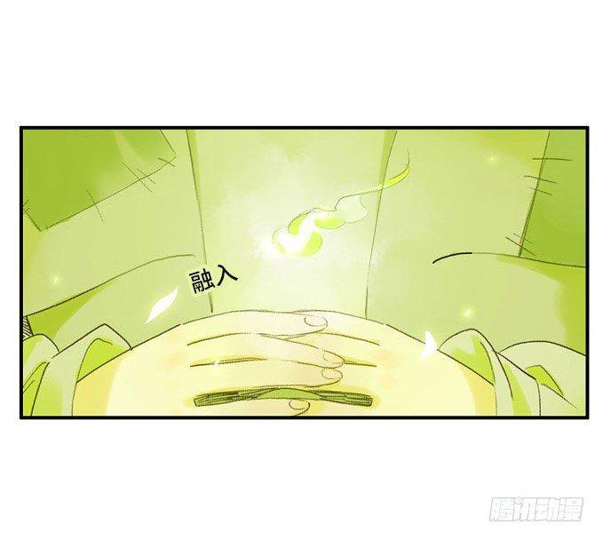 本草孤虚录漫画,废乡初探（六）2图