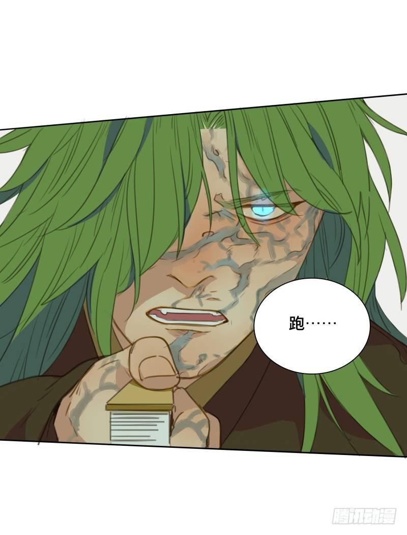 本草孤虚录漫画,情局（二十）2图