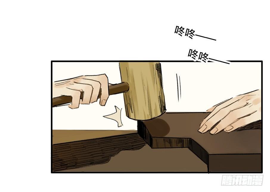 本草孤虚录漫画,无忧不记年（三）1图