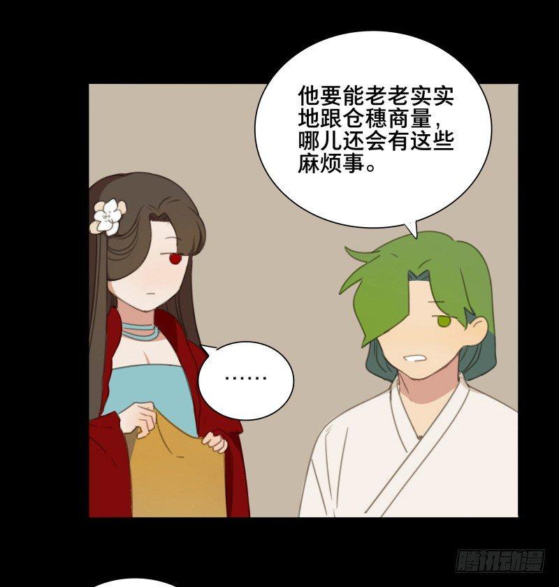 本草纲目毽子操挑战漫画,情局（十）1图