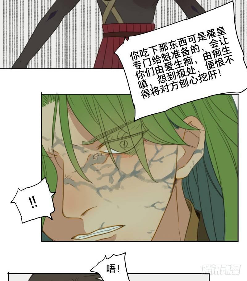 本草孤虚录漫画,情局（二十）1图