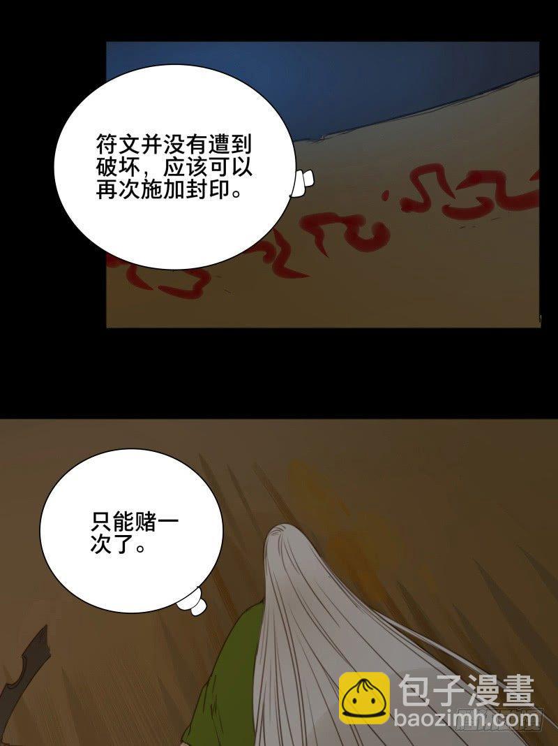 本草纲目全文免费阅读漫画,情局（二十二）1图