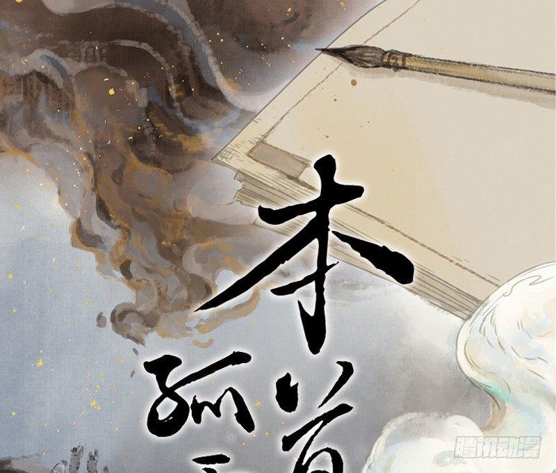 本草经集注漫画,情局（三）1图