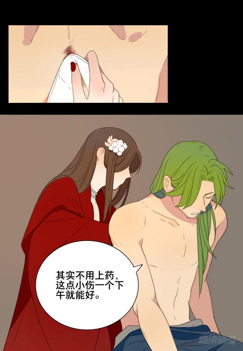 本草纲目毽子操挑战漫画,情局（十）2图