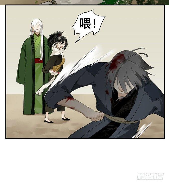 本草孤虚录漫画,废乡初探（五）2图