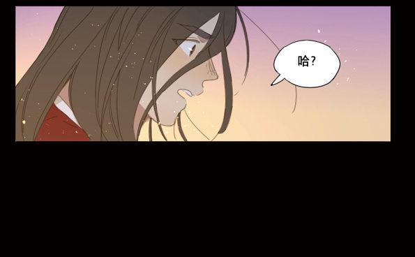 本草孤虚录漫画,赤子（五）2图