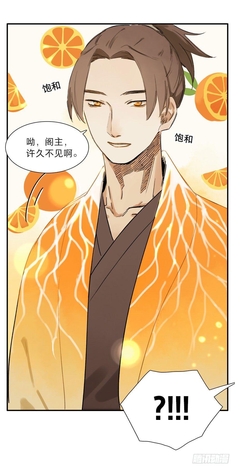 本草孤虚录漫画,四格·药精们的日常④1图