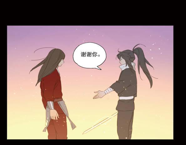 本草孤虚录漫画,赤子（五）1图