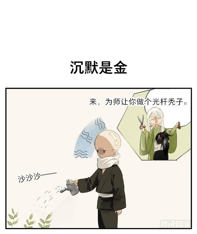 本草孤虚录作者漫画,四格·药精们的日常①2图