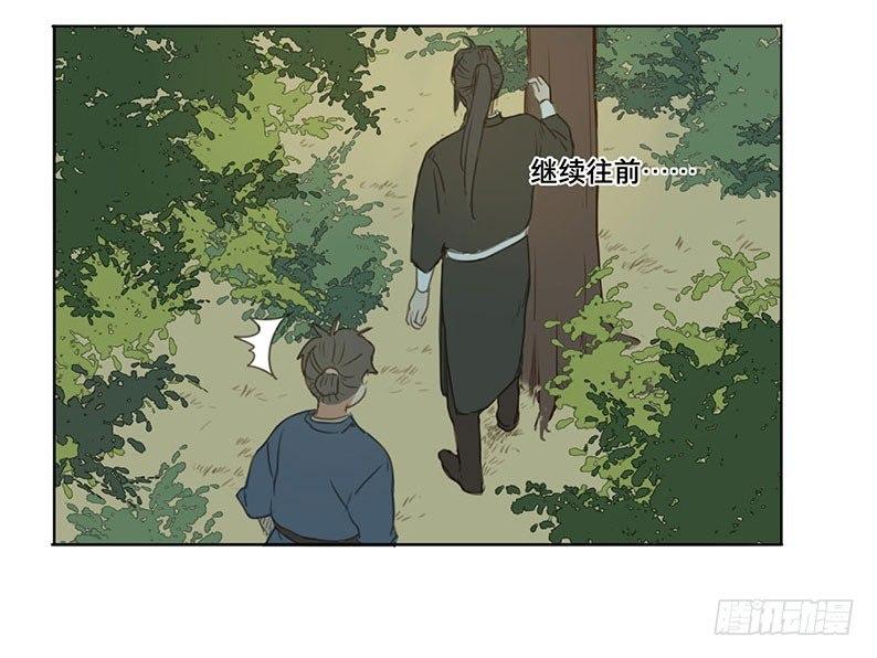 本草孤虚录漫画,邂逅（一）2图