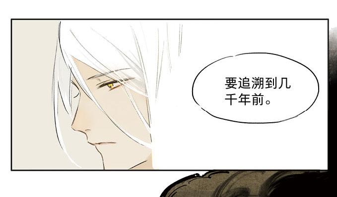 本草孤虚录漫画,废乡初探（五）1图