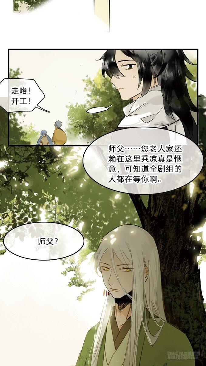 本草孤虚录漫画讲了什么漫画,暂停公告2图