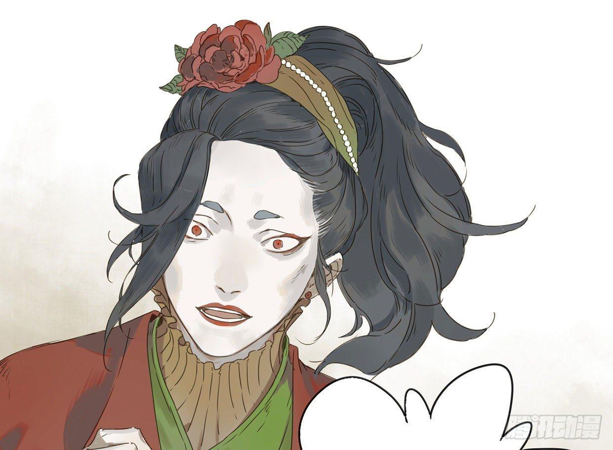 本草孤虚录漫画,入局（二）2图