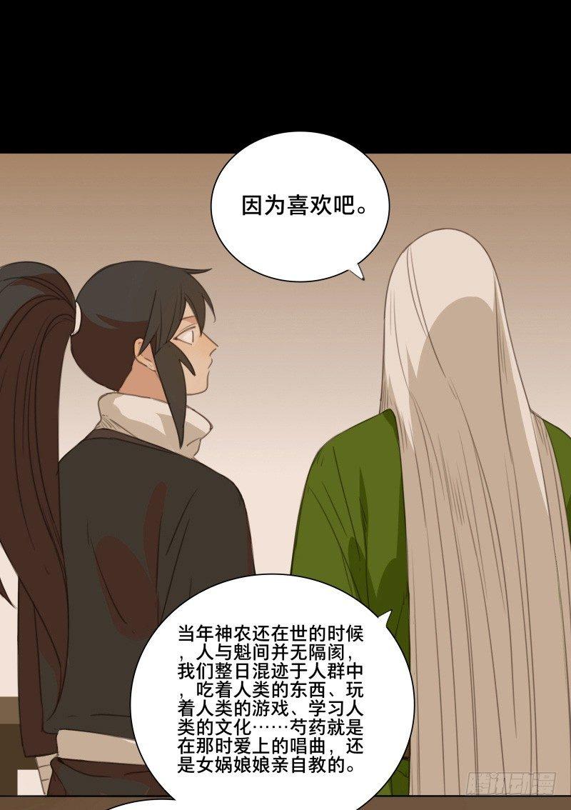 本草纲目全文免费阅读漫画,情局（五）2图