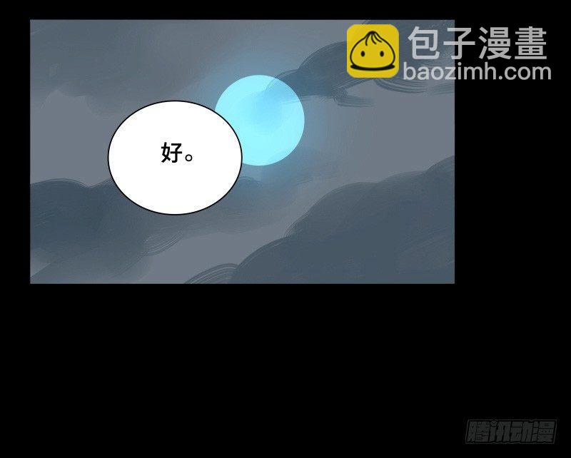 本草纲目毽子操挑战漫画,情局（十）1图