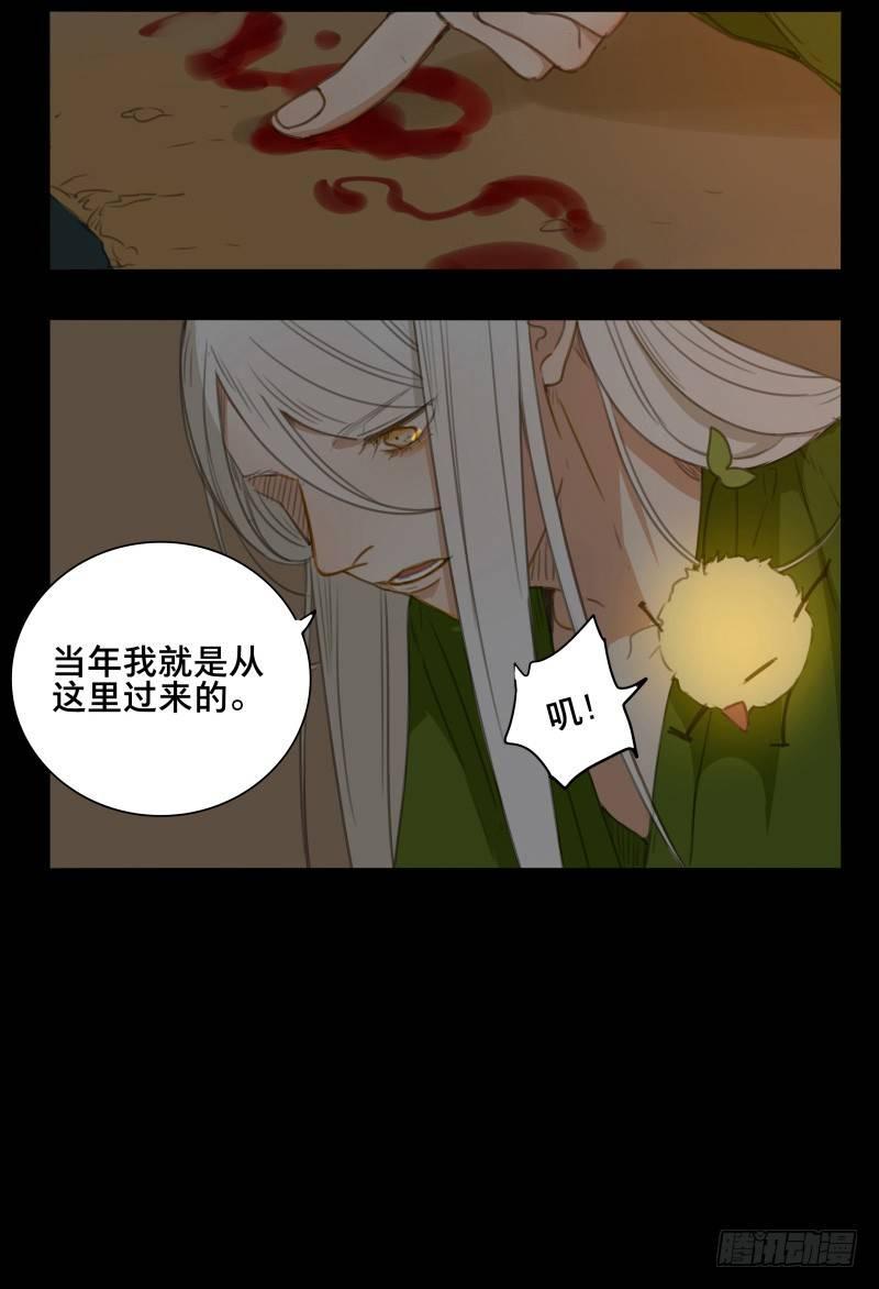 本草孤虚录讲的是什么漫画,情局（十九）2图