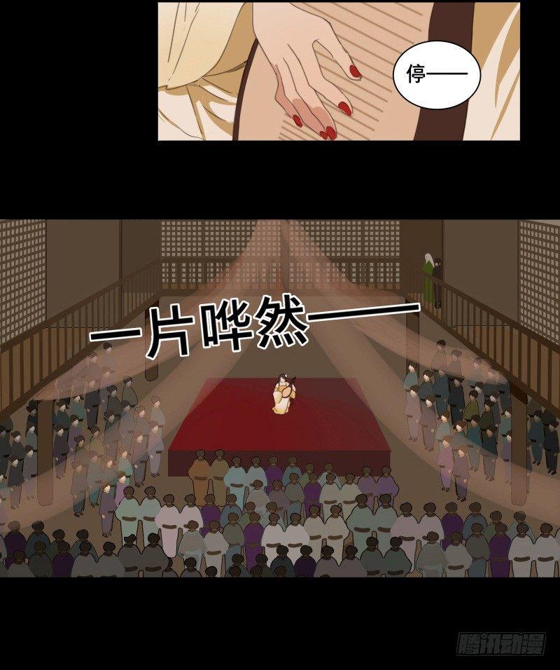 本草纲目全文免费阅读漫画,情局（五）2图
