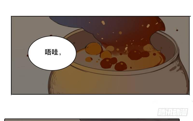 本草孤虚录漫画,交锋（九）1图