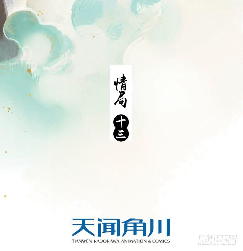 本草经集注的作者漫画,情局（十三）2图