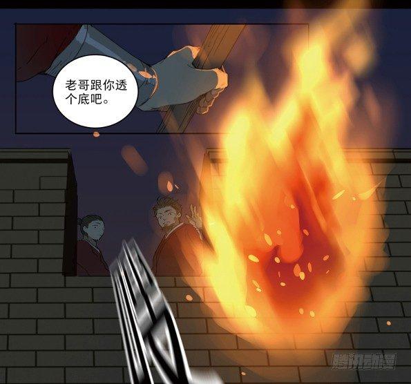 本草孤虚录漫画,赤子（三）1图