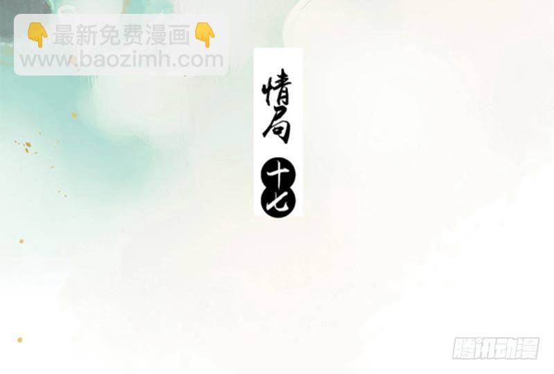 本草经集注漫画,情局（十七）2图