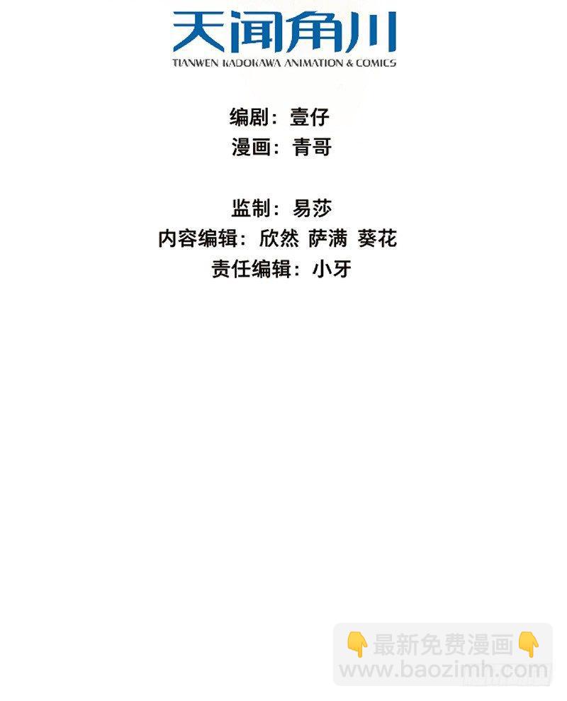 本草孤虚录漫画,情局（二十一）1图