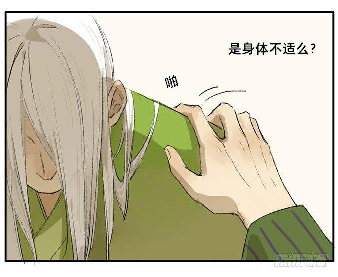 本草纲目全文免费阅读漫画,废乡初探（一）2图