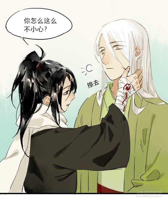 本草孤虚录漫画,无忧不记年（二）1图