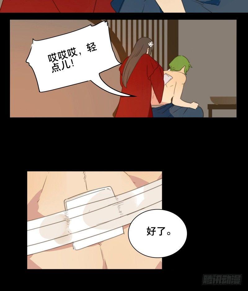 本草纲目毽子操挑战漫画,情局（十）1图