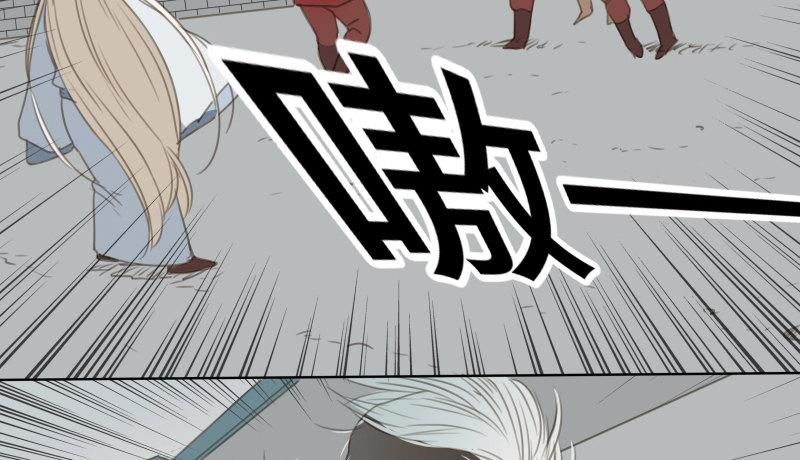 本草孤虚录漫画,交锋（九）2图