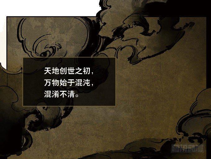 本草孤虚录漫画,废乡初探（五）2图