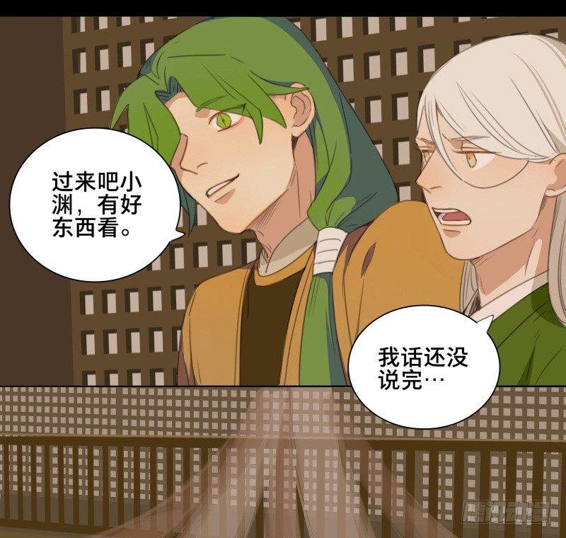 本草孤虚录漫画,情局（五）1图