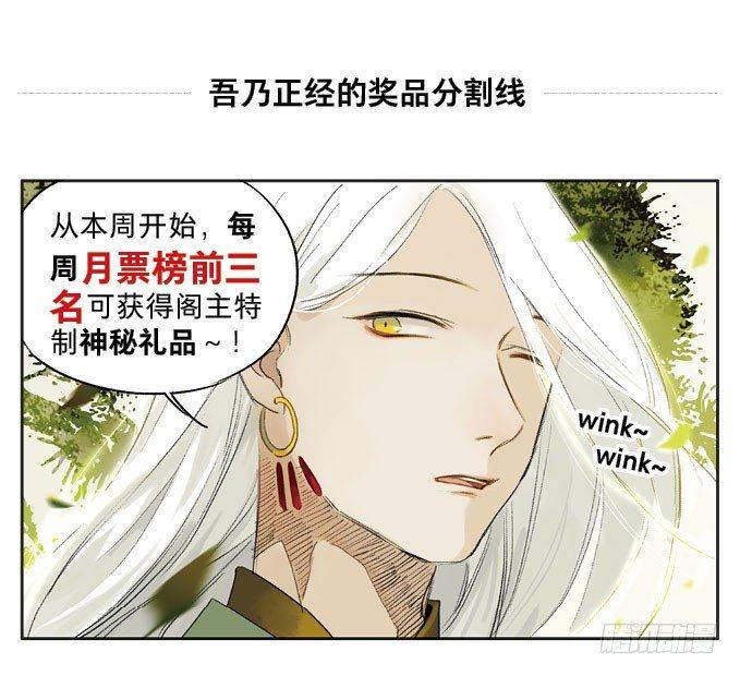 本草孤虚录漫画,四格·药精们的日常③2图