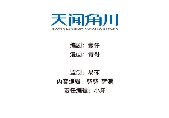 本草孤虚录漫画,入局（四）1图