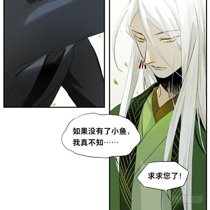 本草孤虚录漫画,废乡初探（六）1图
